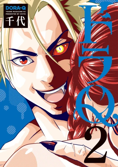 Cover of Vol. 2