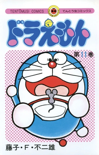 Cover of Vol. 11