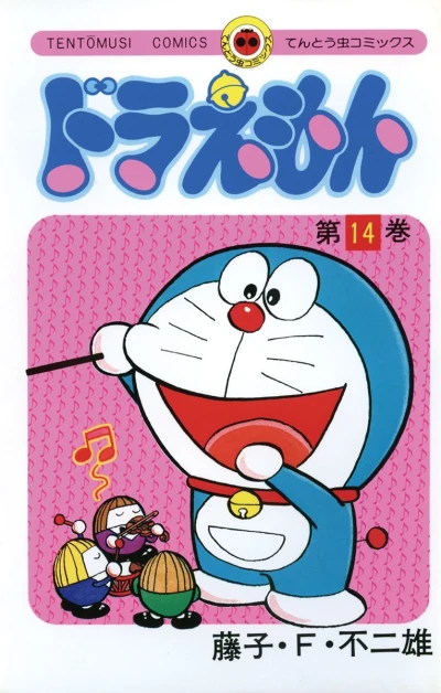Cover of Vol. 14
