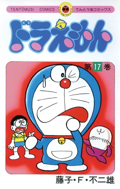Cover of Vol. 17
