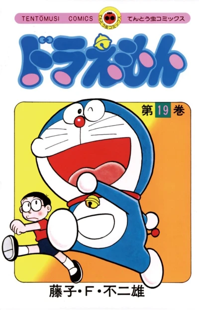 Cover of Vol. 19