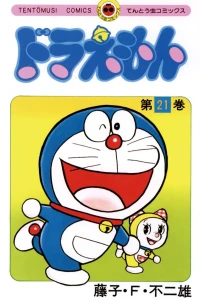Vol. 21