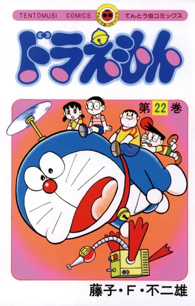 Cover of Vol. 22