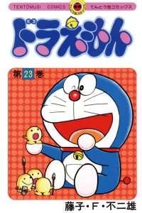 Vol. 23