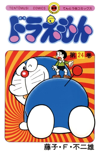 Cover of Vol. 24