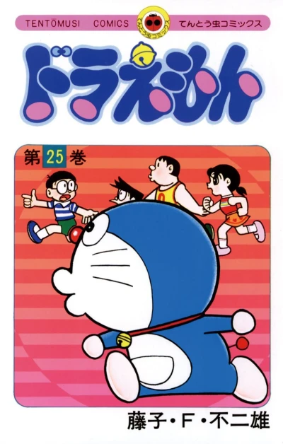 Cover of Vol. 25