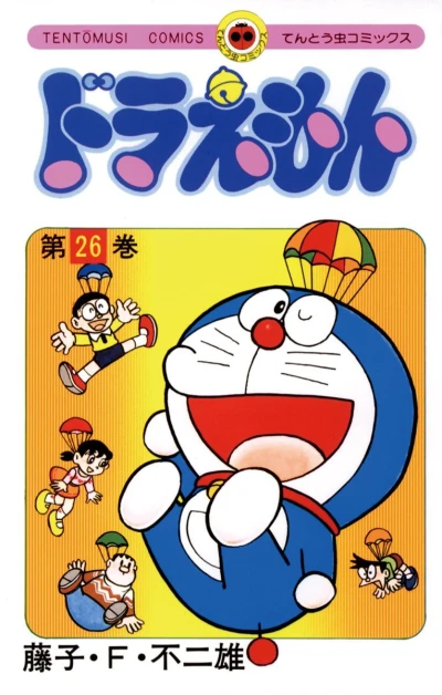 Cover of Vol. 26