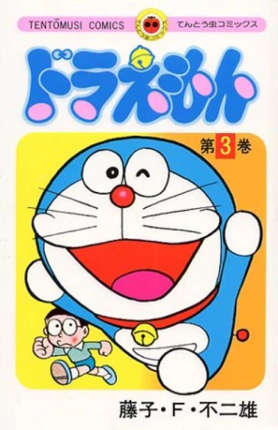 Cover of Vol. 3