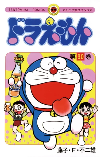 Cover of Vol. 30