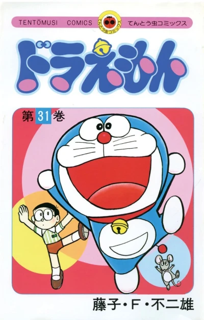 Cover of Vol. 31