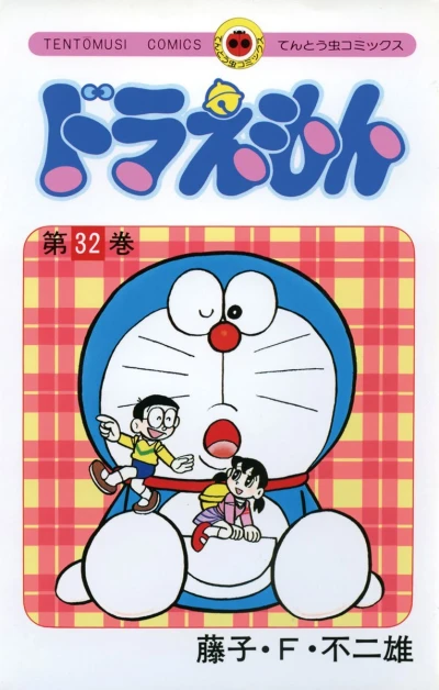 Cover of Vol. 32