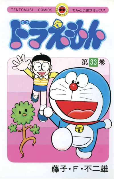 Cover of Vol. 33