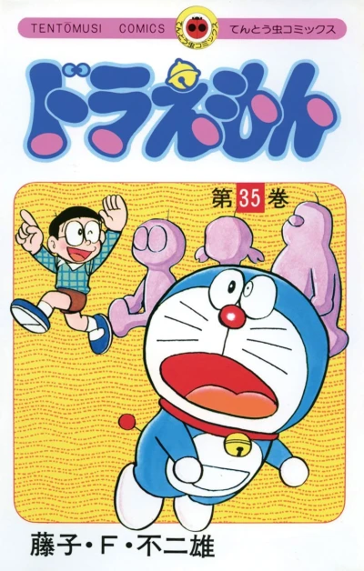 Cover of Vol. 35