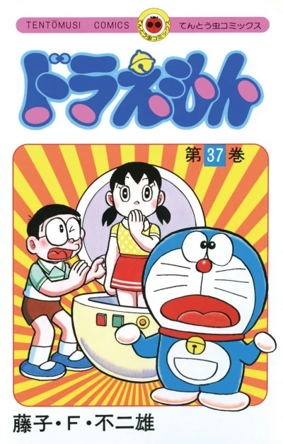 Cover of Vol. 37