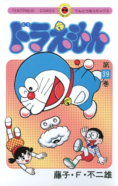Cover of Vol. 39