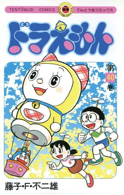 Cover of Vol. 40