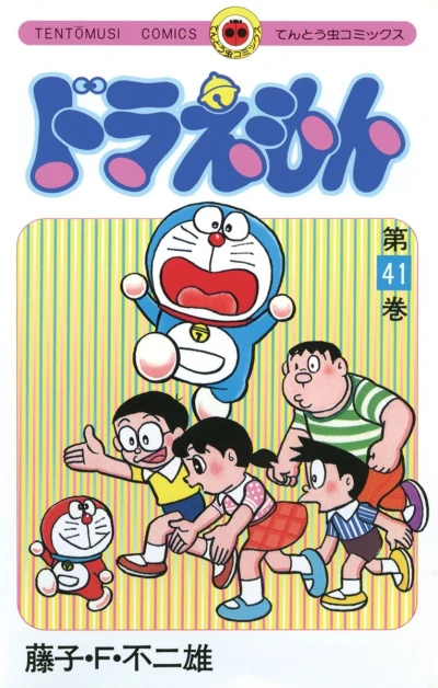 Cover of Vol. 41