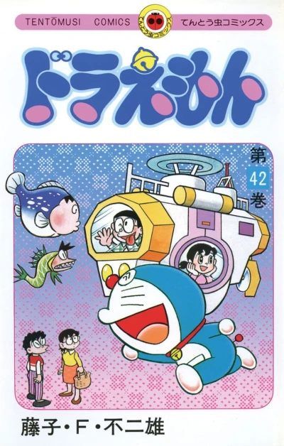 Cover of Vol. 42