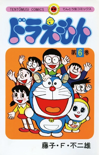 Cover of Vol. 6