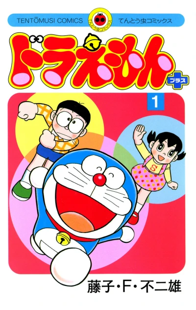 Cover of Vol. 1