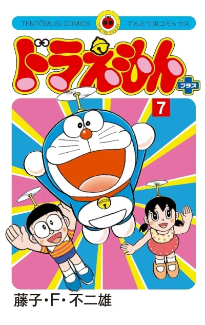 Cover of Vol. 7