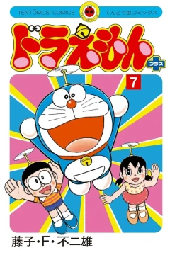 Vol. 7