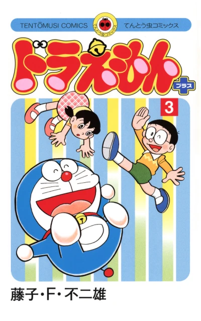 Cover of Vol. 3