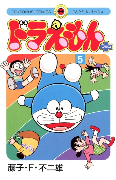 Cover of Vol. 5