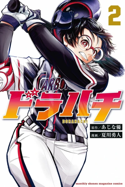 Cover of Volume 2