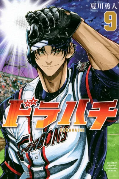 Cover of Vol. 9