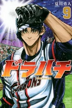 Vol. 9