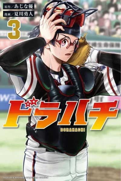 Cover of Volume 3