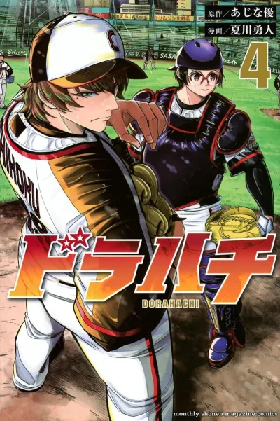 Cover of Volume 4