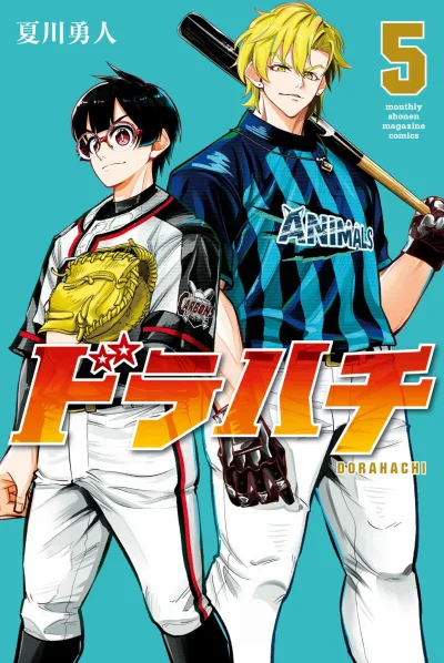 Cover of Volume 5