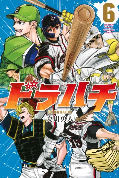 Cover of Volume 6
