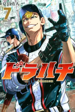 Volume 7