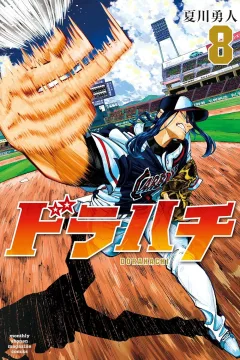 Volume 8