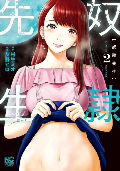 Cover of Vol. 2
