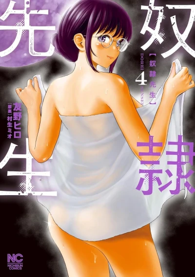 Cover of Vol. 4