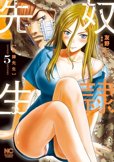 Cover of Vol. 5