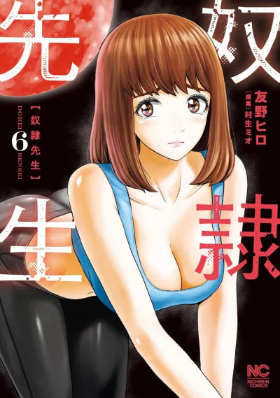 Cover of Vol. 6