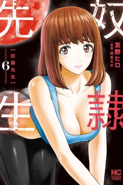 Vol. 6