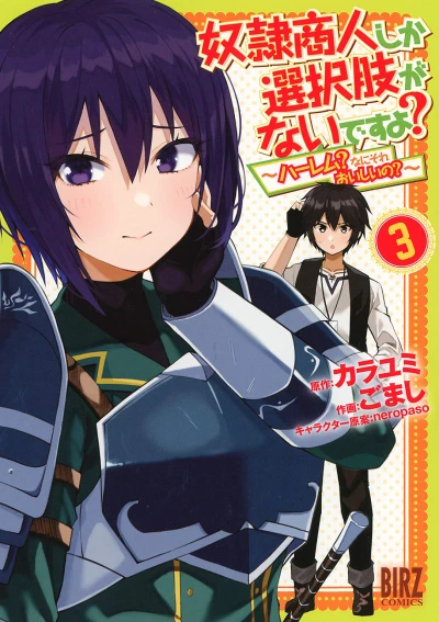 Cover of Vol. 3