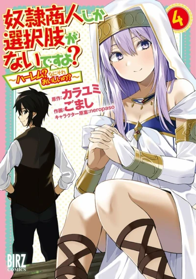 Cover of Vol. 4