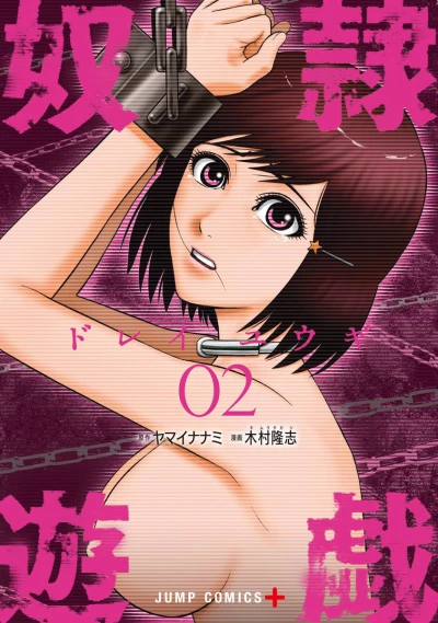 Cover of Vol. 2