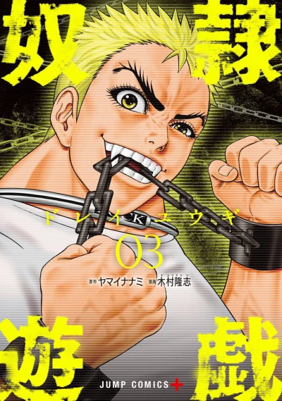 Cover of Vol. 3