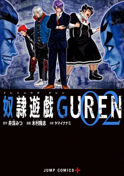 Cover of Volume 2