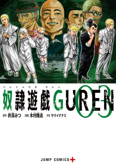 Cover of Volume 3