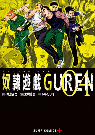 Cover of Volume 4