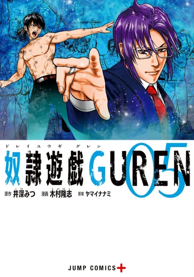 Cover of Volume 5